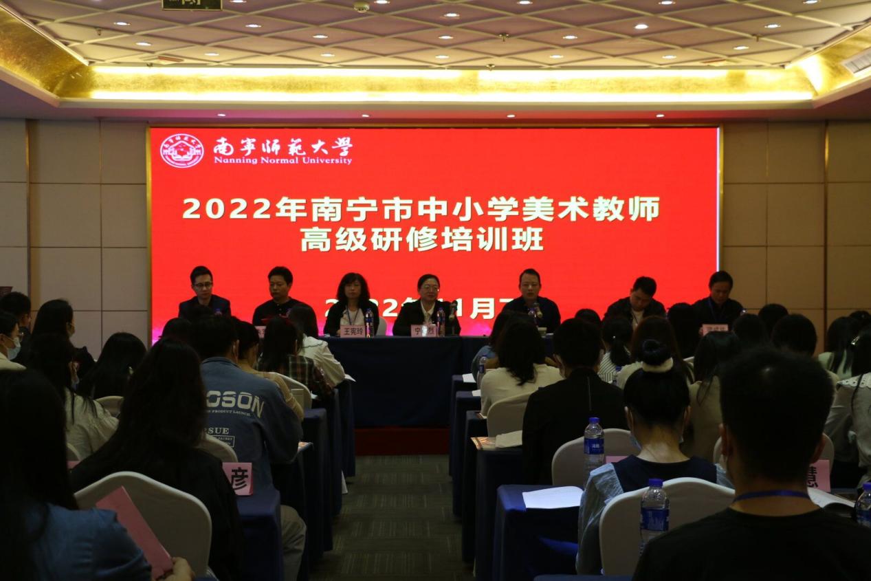 2022年南宁市中小学美术教师高级研修培训班开课